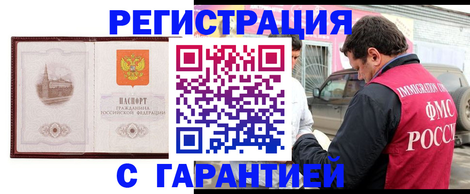 временная регистрация госуслуги в Кисловодске