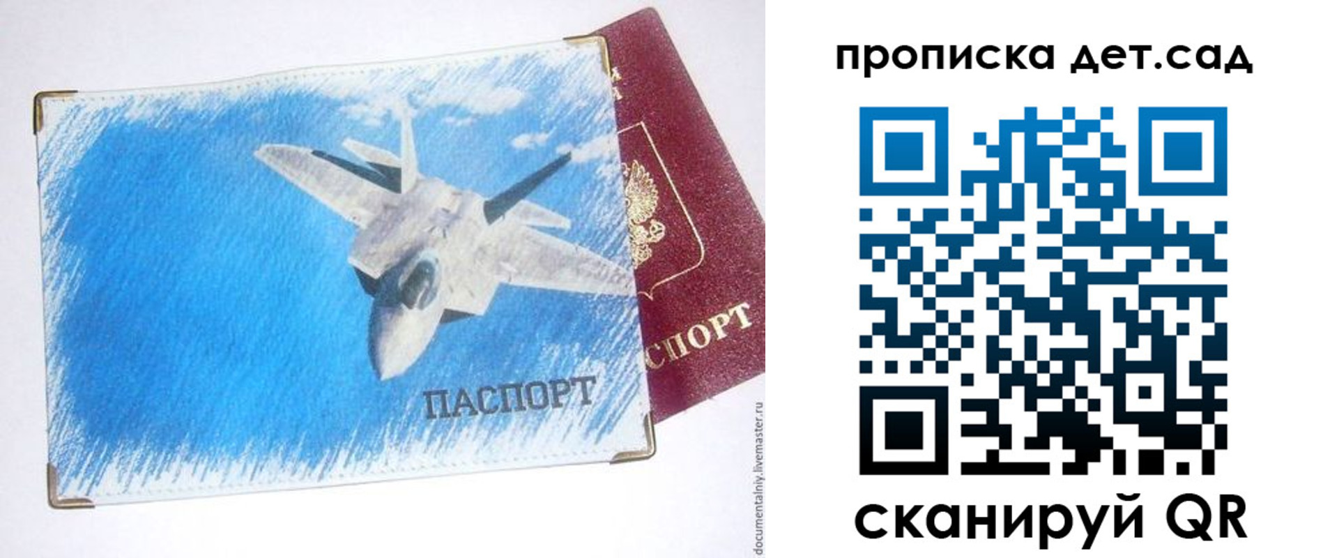 прописка поиск в Кисловодске
