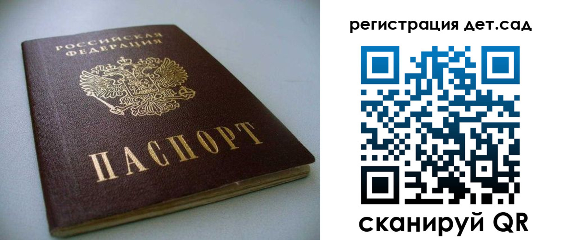 прописка ребенка в Кисловодске