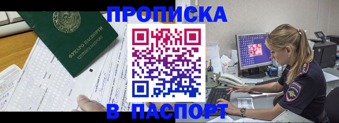 временная регистрация собственник в Кисловодске