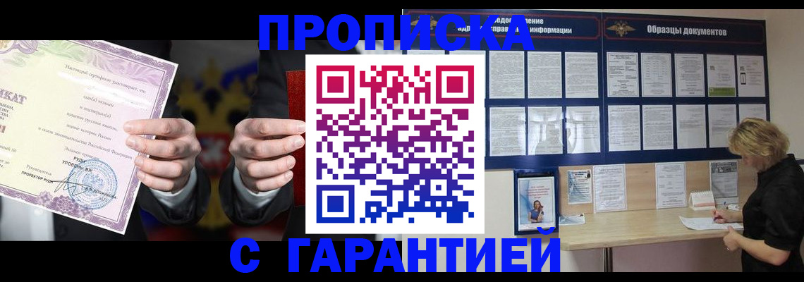 временная регистрация гарантия в Кисловодске