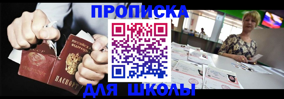 прописка поиск в Кисловодске