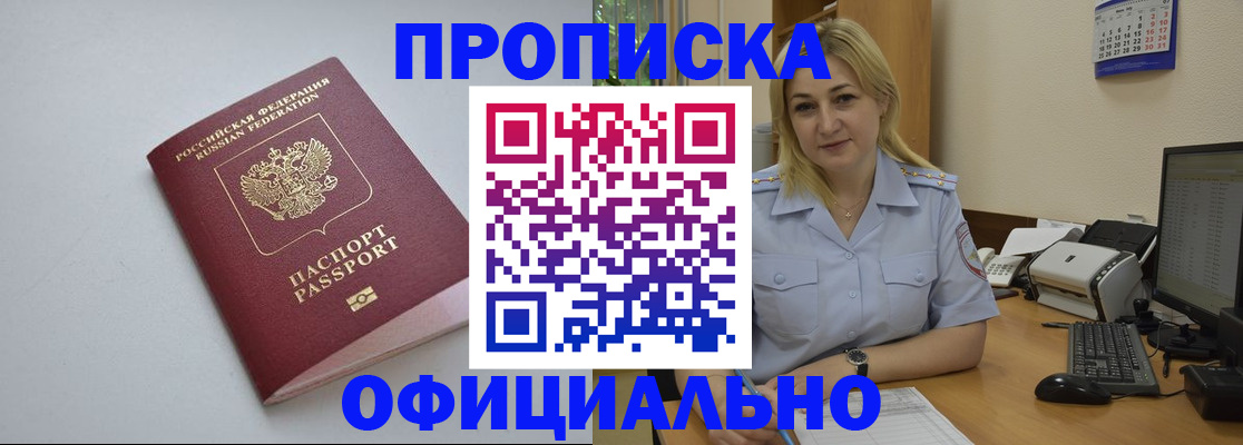 найти адрес прописки в Кисловодске