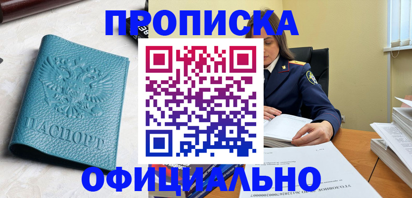прописка от собственника в Кисловодске