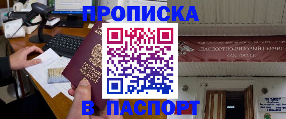 прописка иностранных граждан в Кисловодске